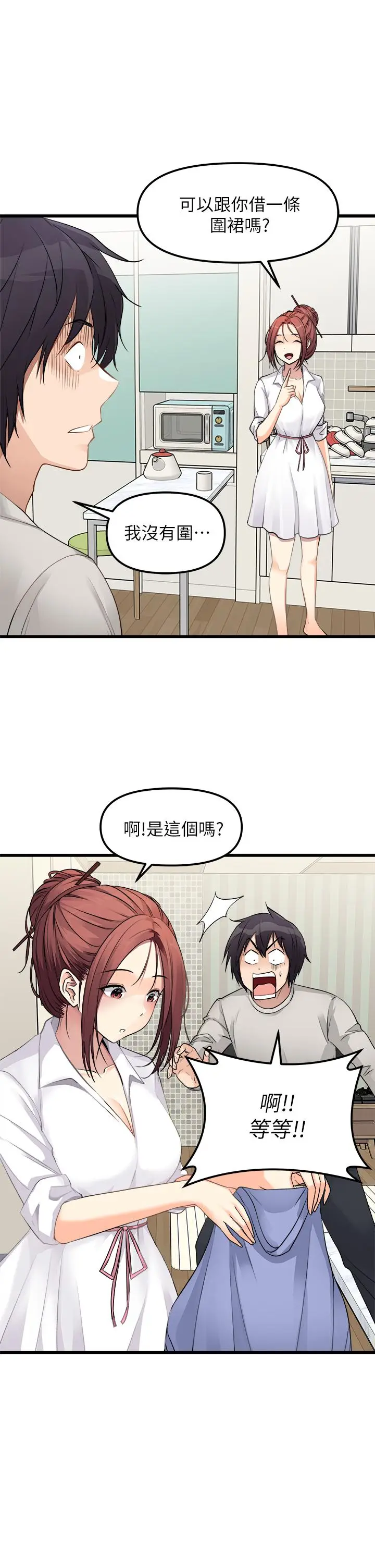 漫画《原味拍卖》第1话第34张图