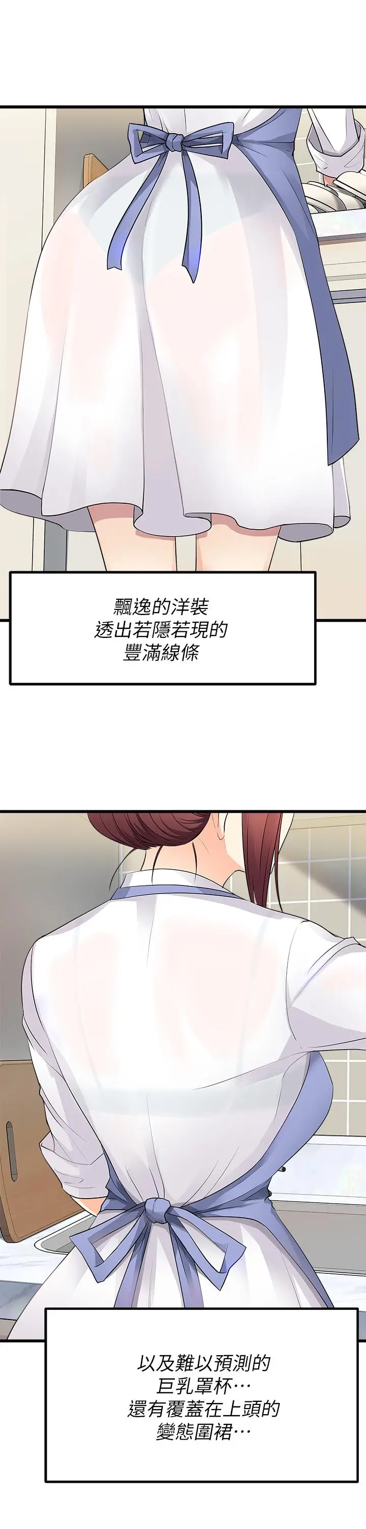 漫画《原味拍卖》第1话第40张图