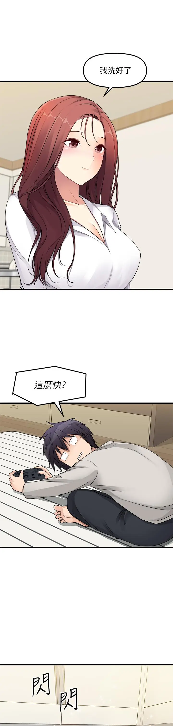 漫画《原味拍卖》第1话第43张图