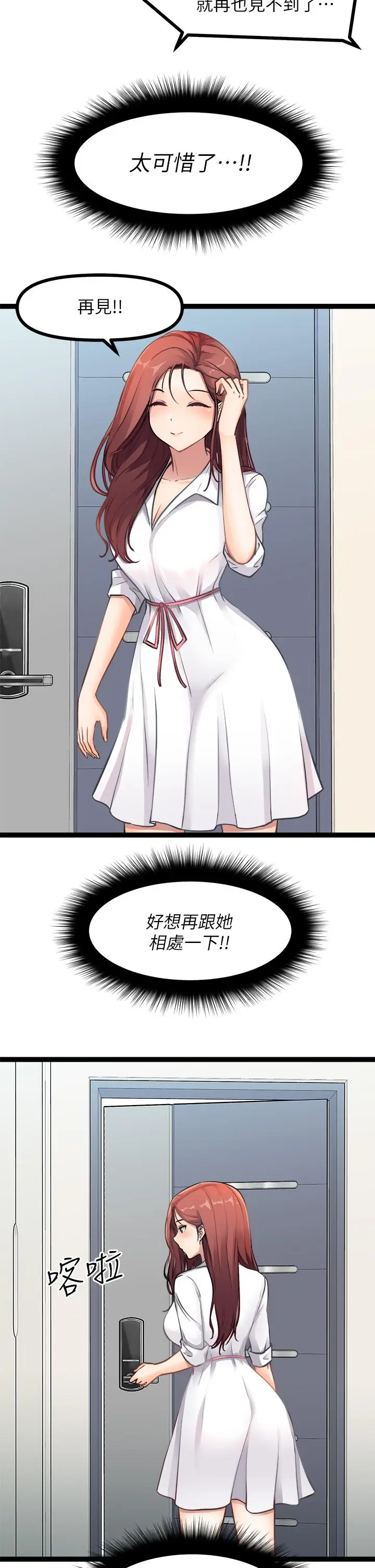 漫画《原味拍卖》第1话第47张图