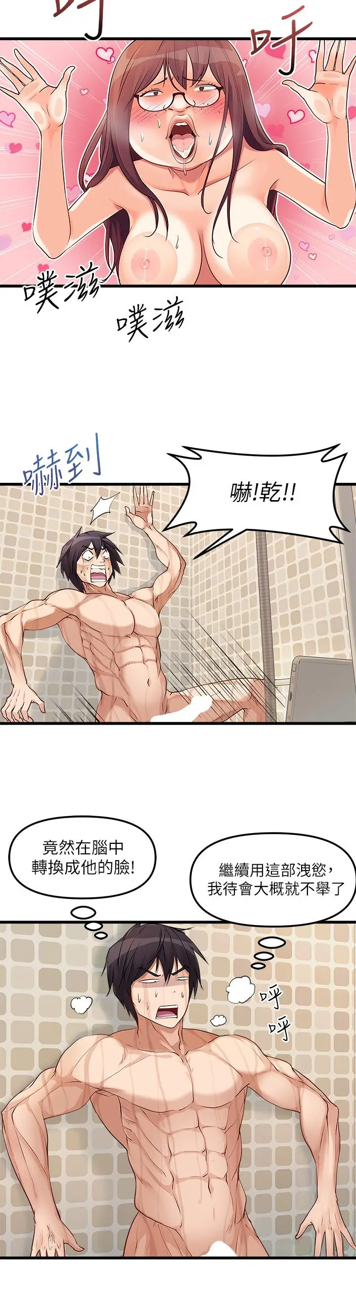 漫画《原味拍卖》第1话第9张图