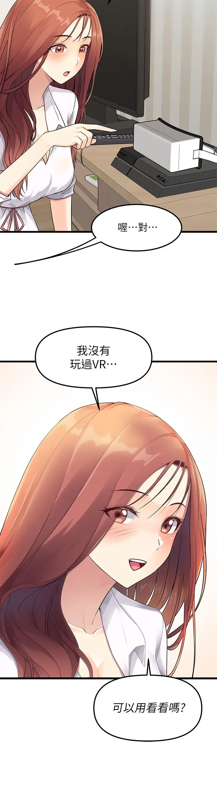 漫画《原味拍卖》第2话第15张图