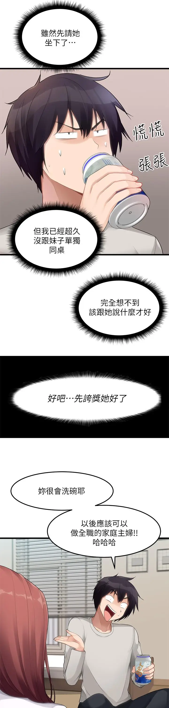 漫画《原味拍卖》第2话第2张图