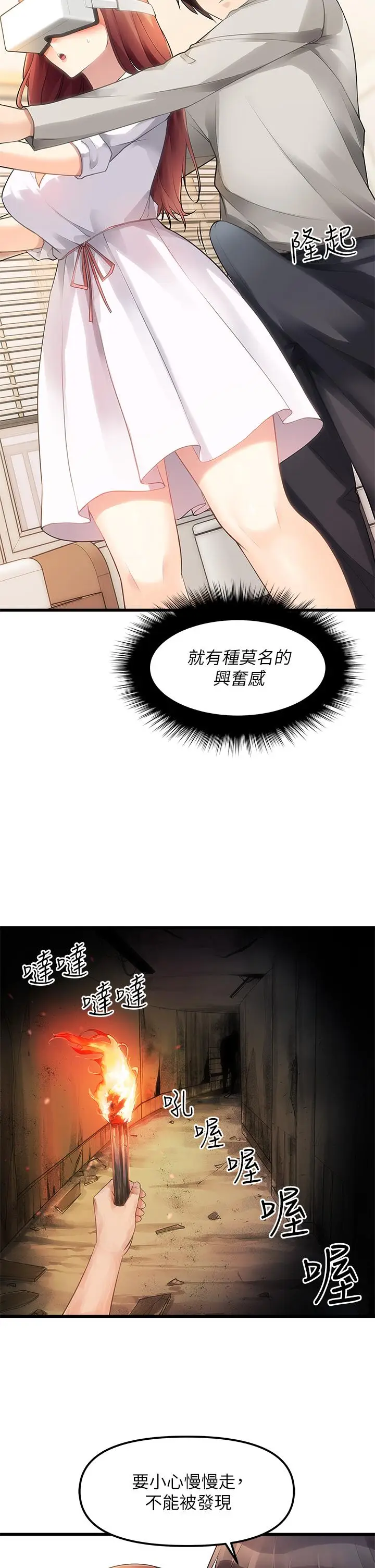 漫画《原味拍卖》第2话第20张图