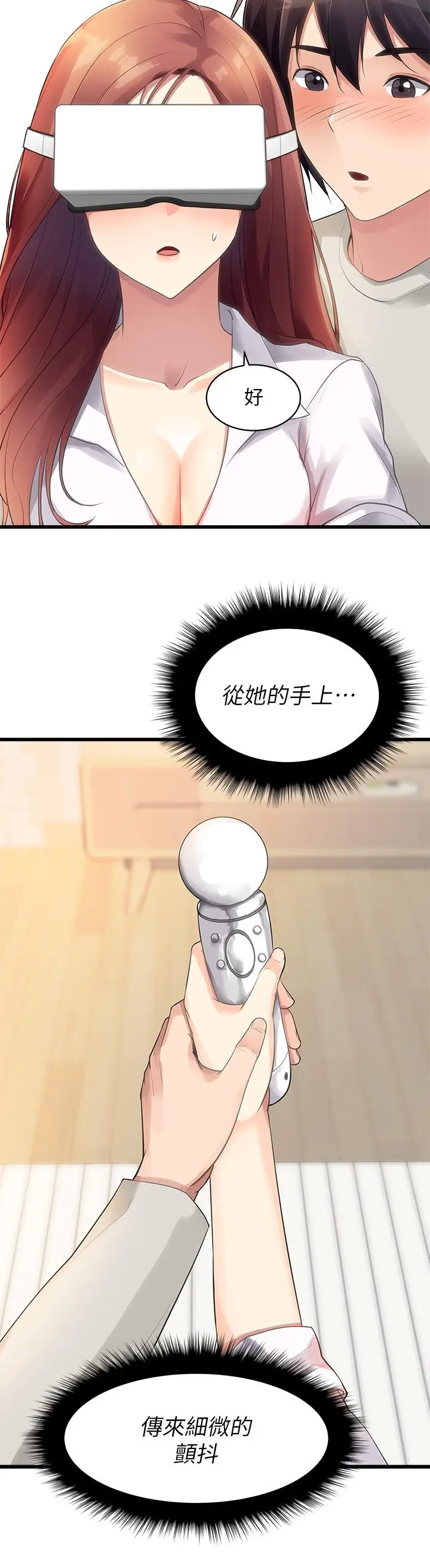 漫画《原味拍卖》第2话第21张图