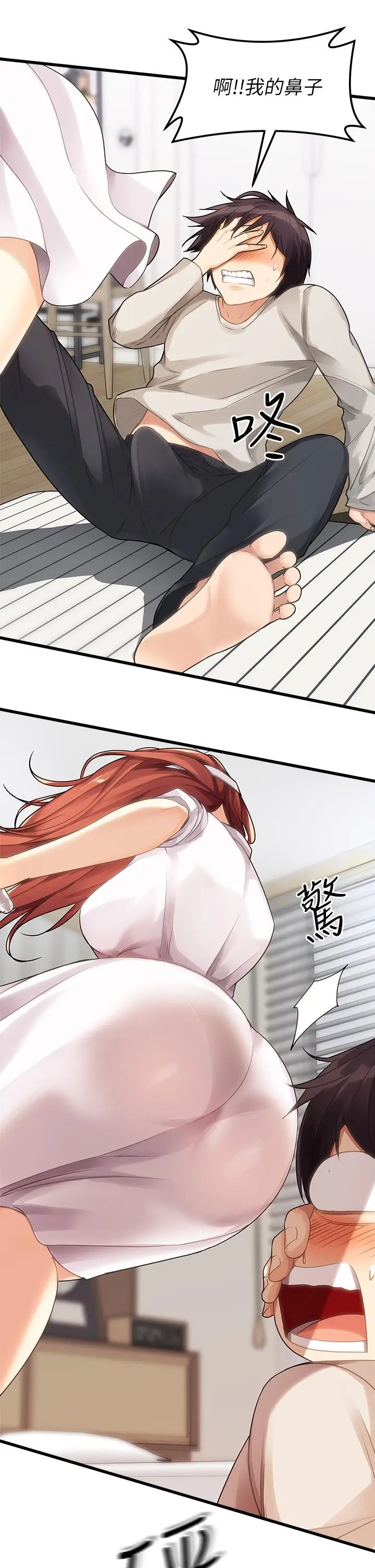 漫画《原味拍卖》第2话第31张图