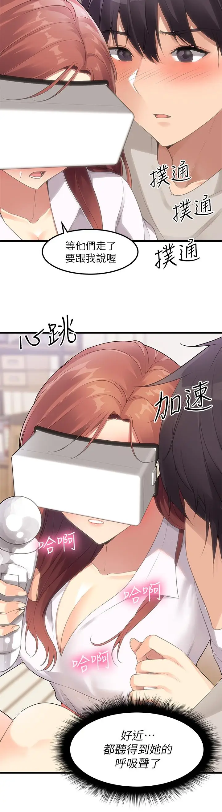 漫画《原味拍卖》第2话第36张图