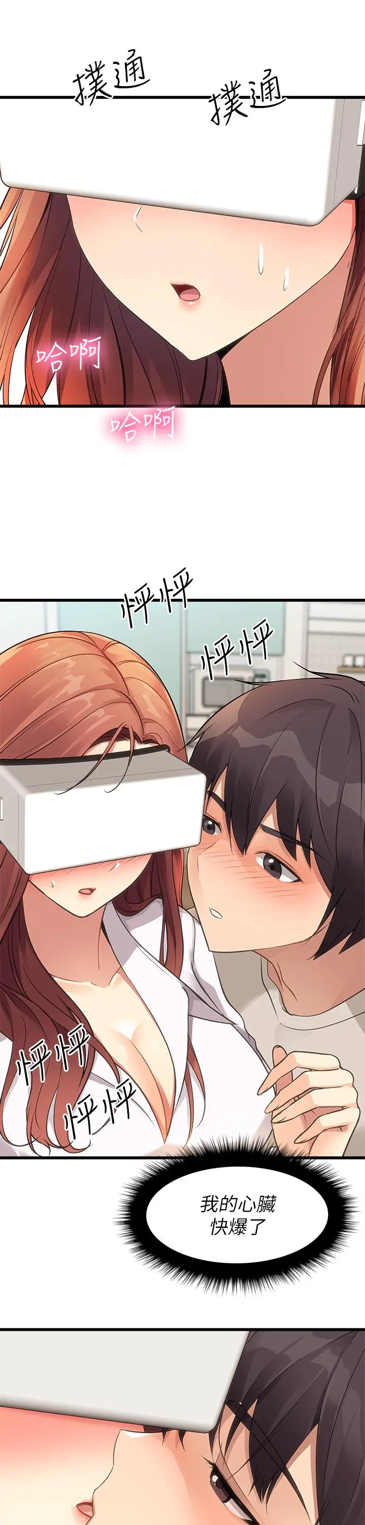 漫画《原味拍卖》第2话第37张图