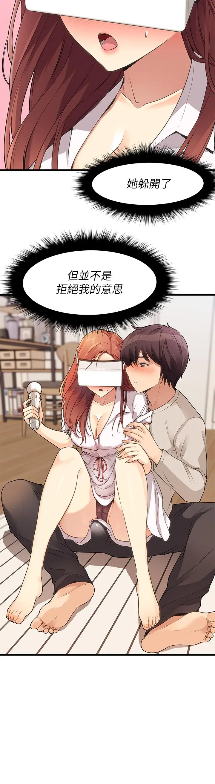 漫画《原味拍卖》第2话第39张图