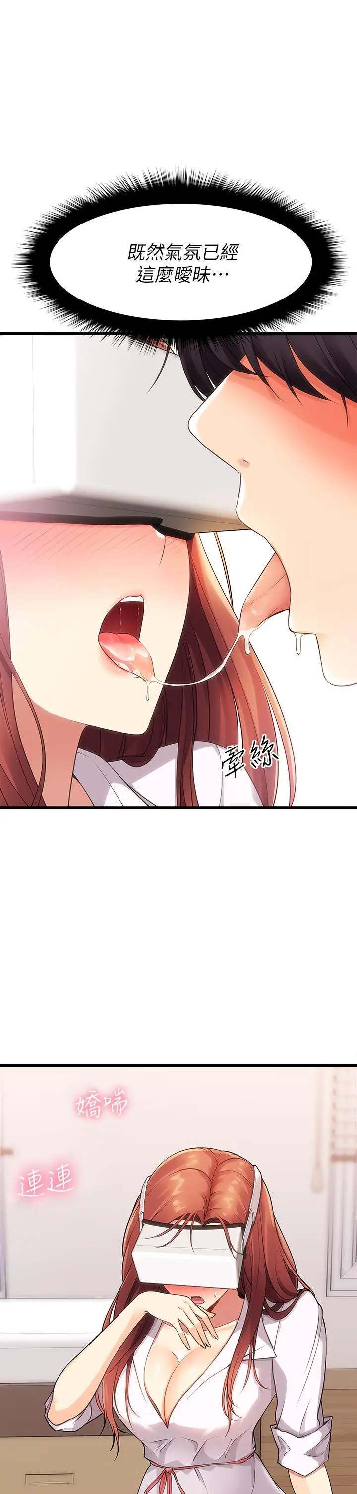 漫画《原味拍卖》第2话第46张图