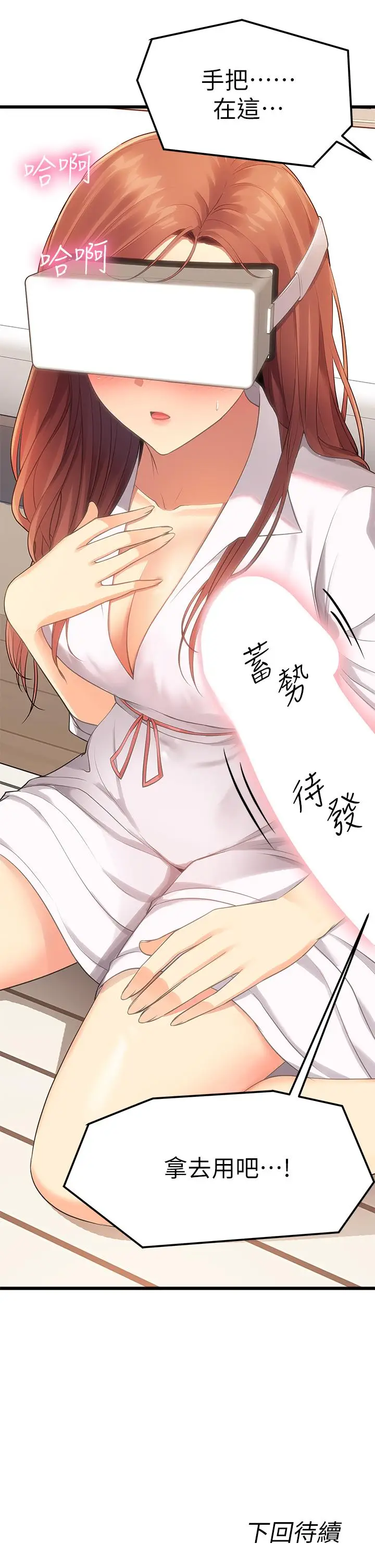 漫画《原味拍卖》第2话第49张图