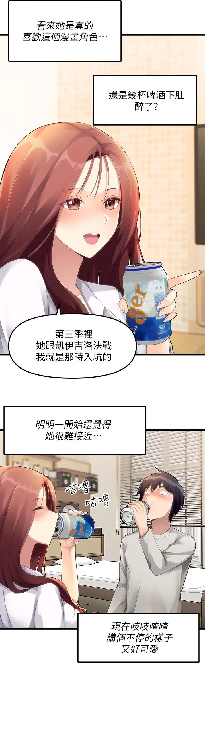漫画《原味拍卖》第2话第9张图