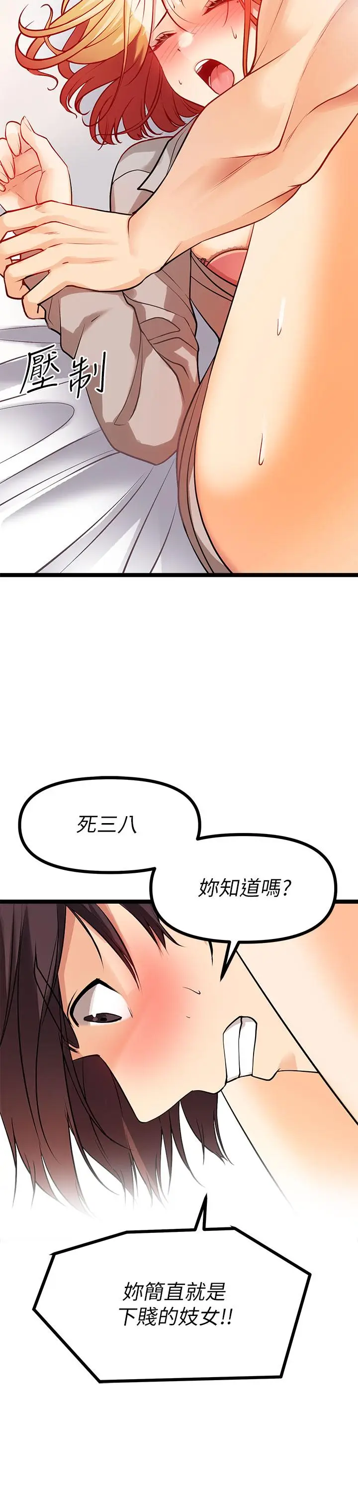 漫画《原味拍卖》第7话第15张图