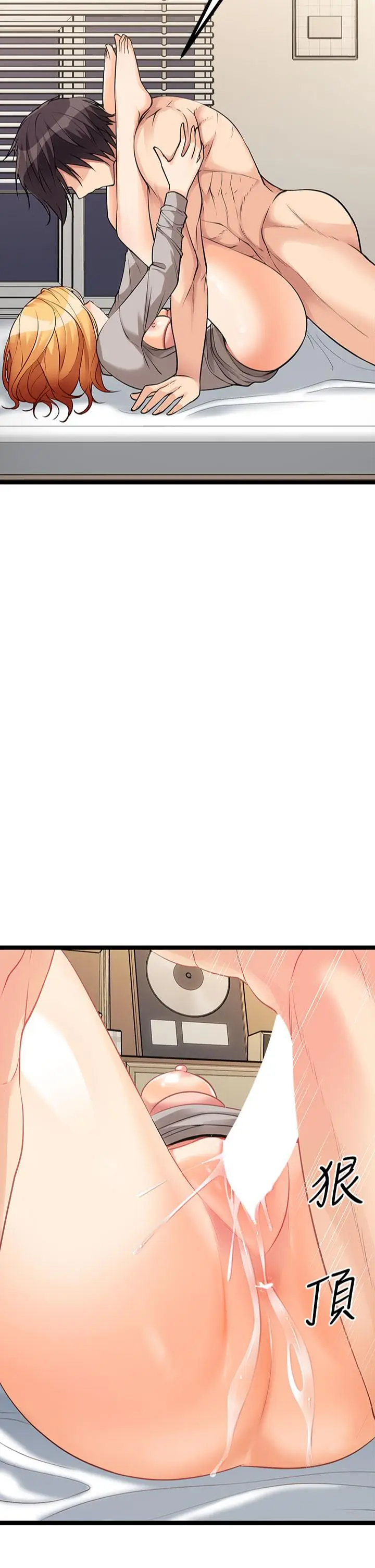 漫画《原味拍卖》第7话第2张图