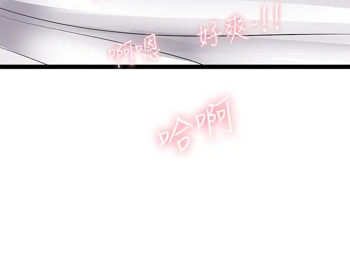 漫画《原味拍卖》第7话第32张图