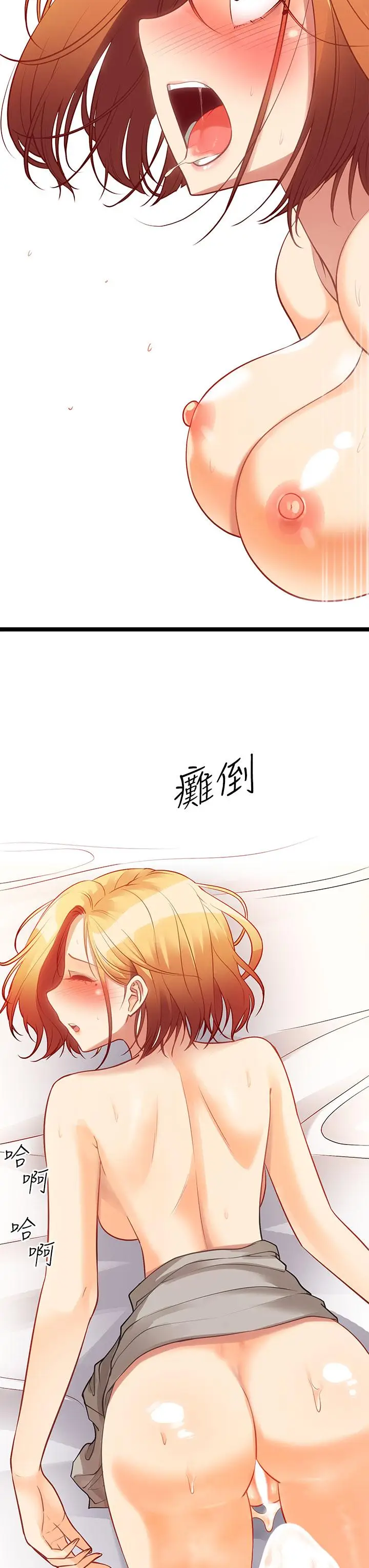 漫画《原味拍卖》第7话第42张图