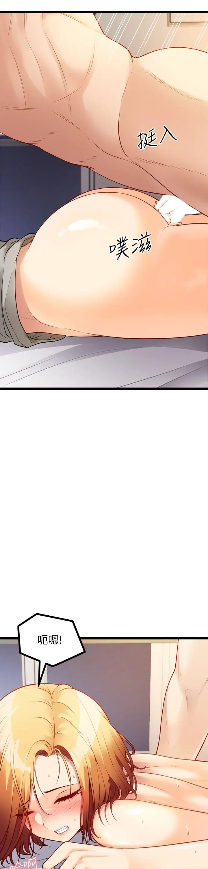 漫画《原味拍卖》第7话第45张图