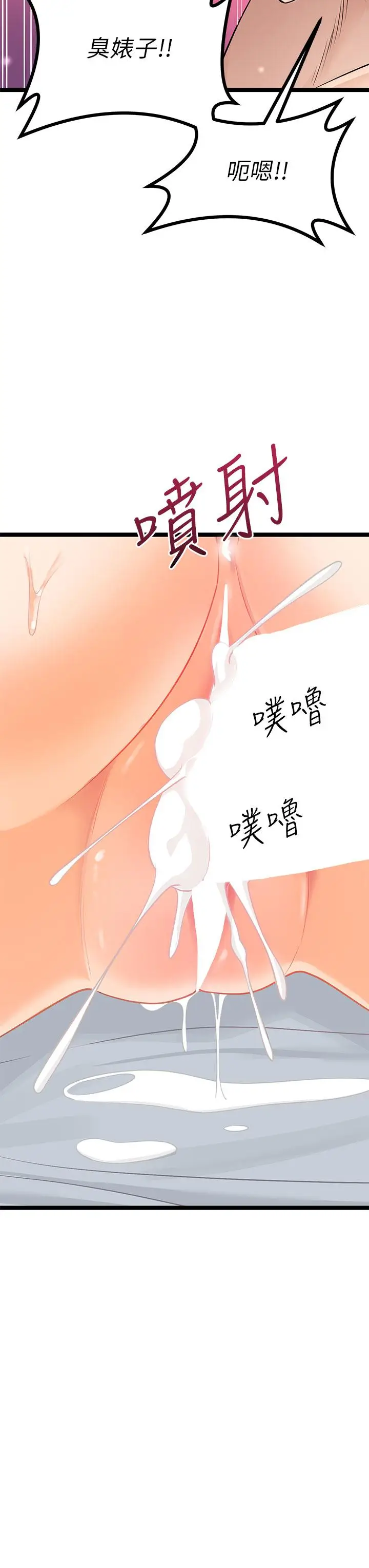 漫画《原味拍卖》第7话第53张图