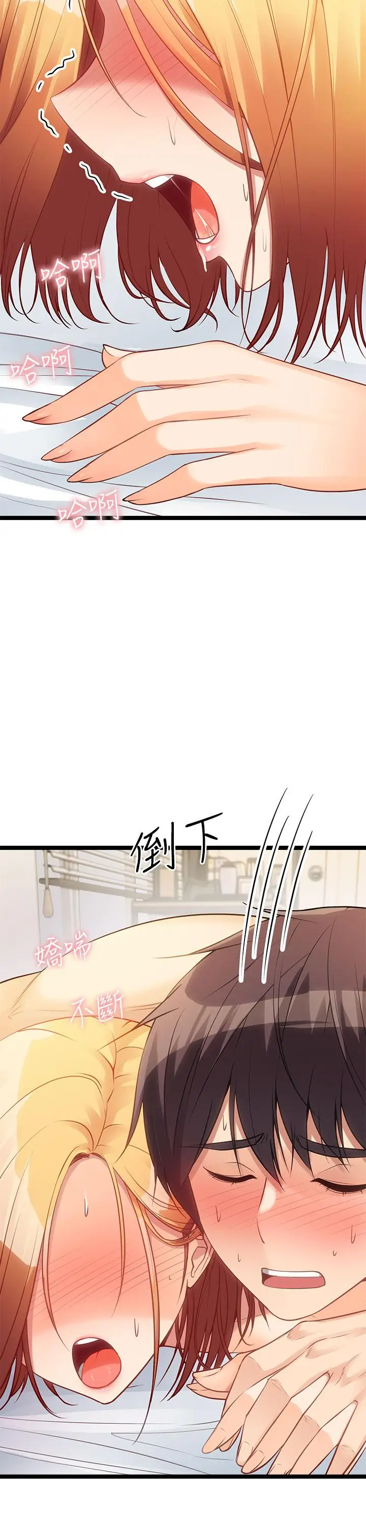 漫画《原味拍卖》第7话第55张图