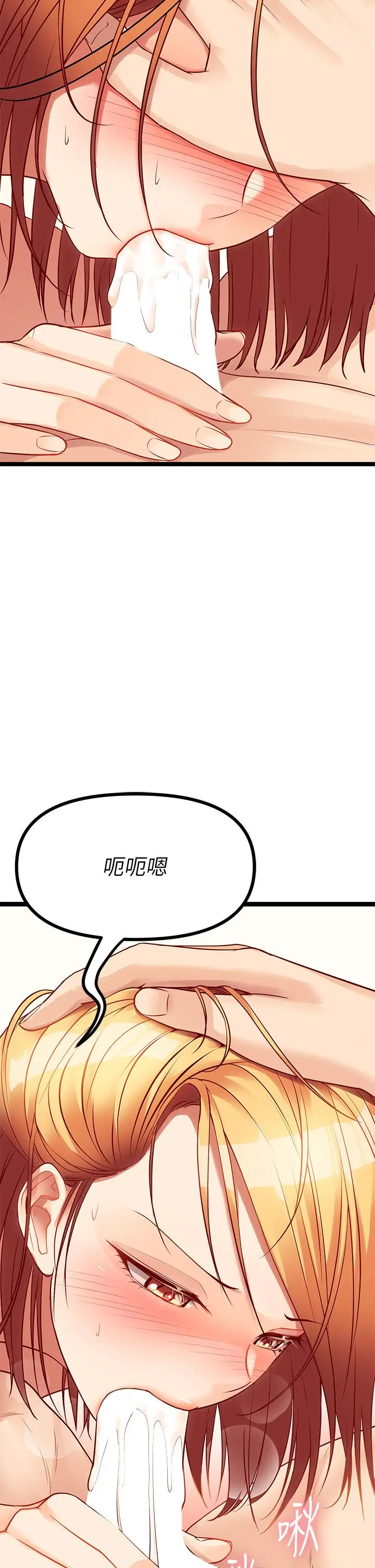 漫画《原味拍卖》第8话第13张图