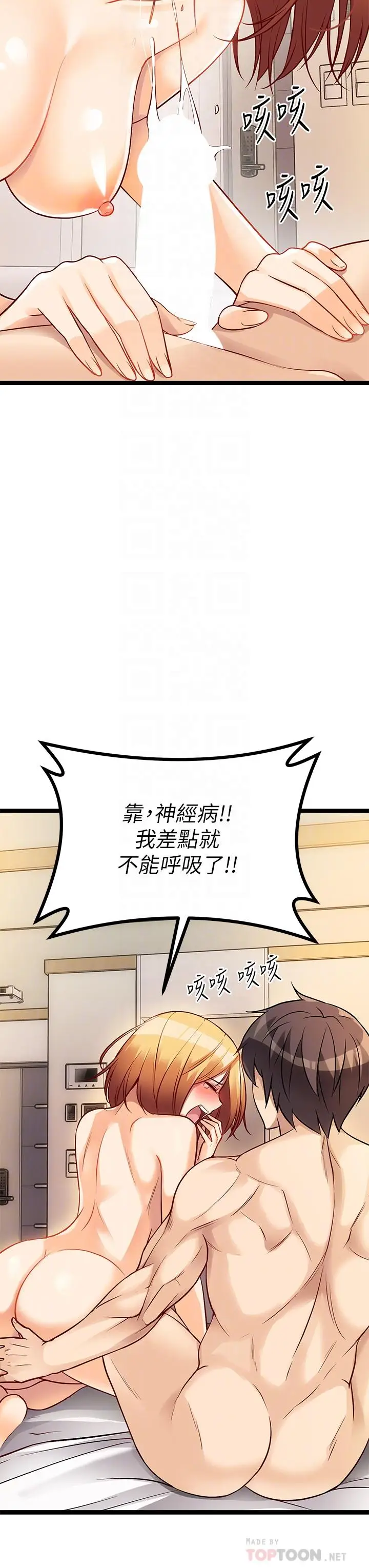 漫画《原味拍卖》第8话第18张图
