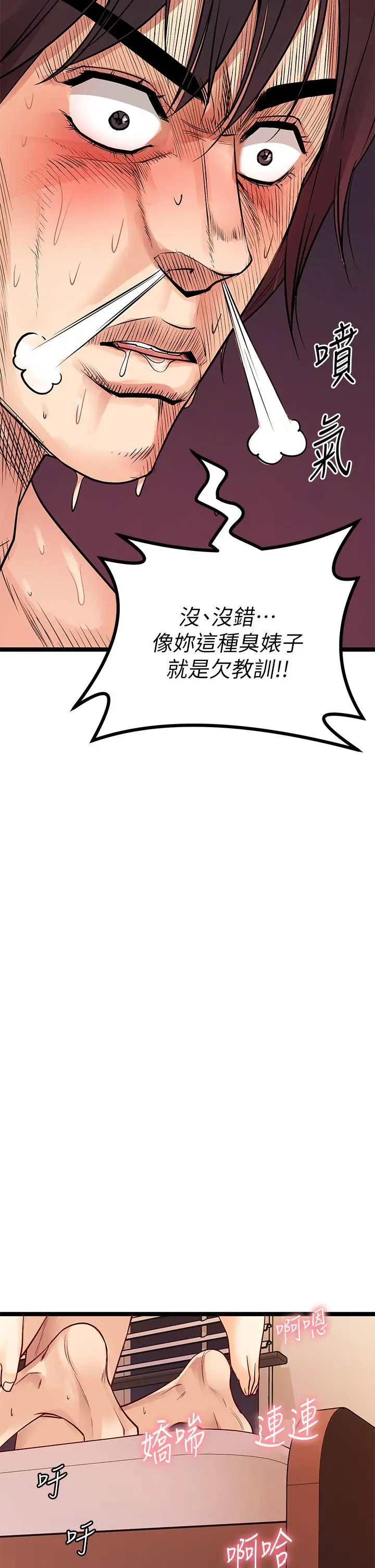 漫画《原味拍卖》第8话第28张图