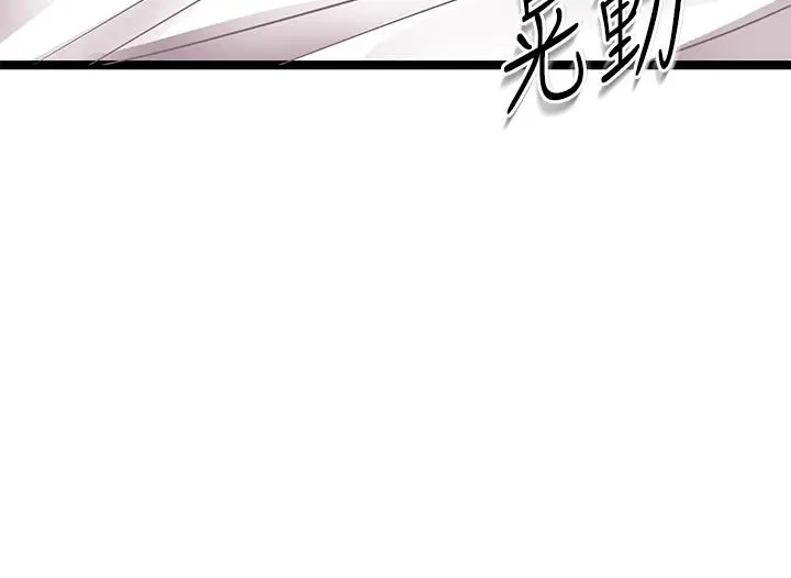 漫画《原味拍卖》第8话第30张图