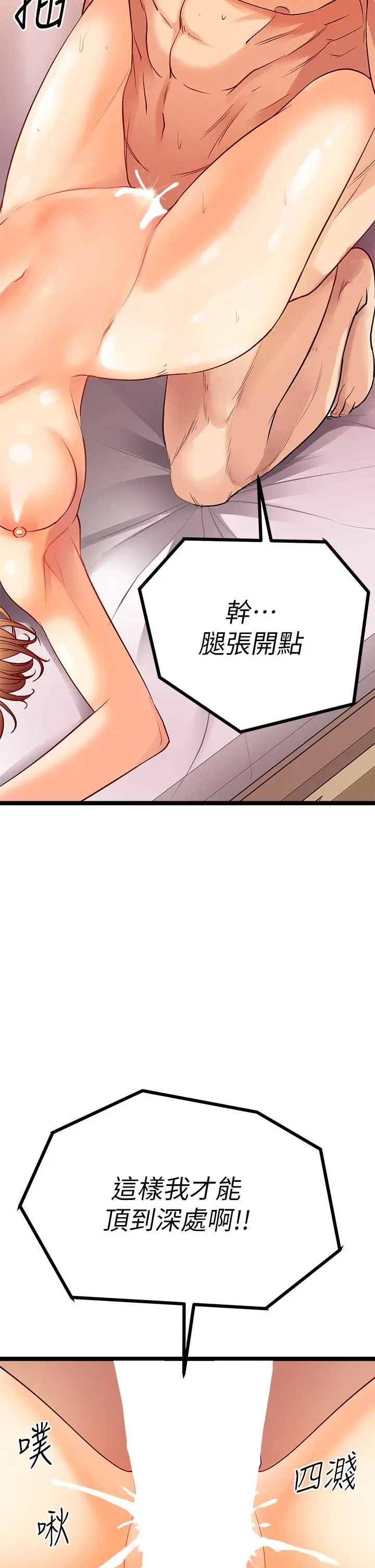 漫画《原味拍卖》第8话第36张图