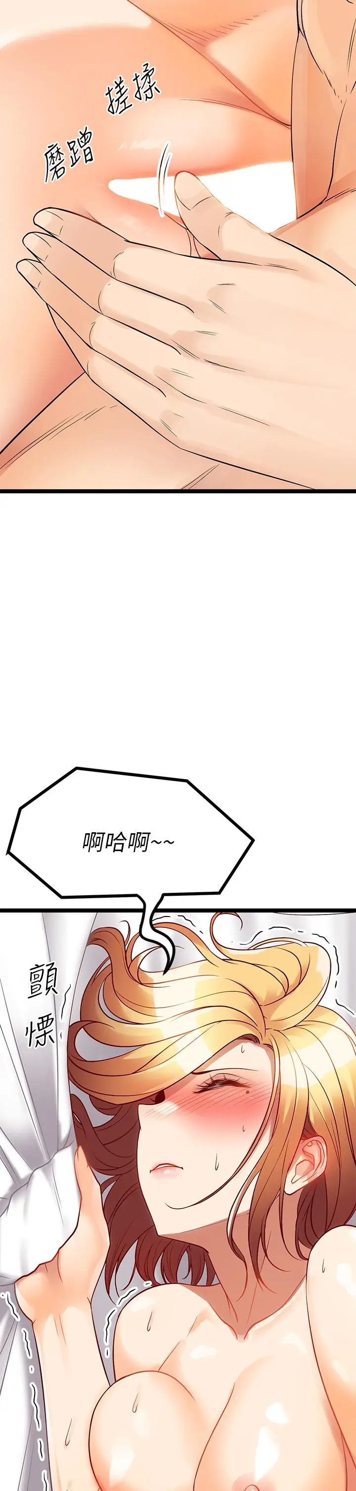 漫画《原味拍卖》第8话第44张图