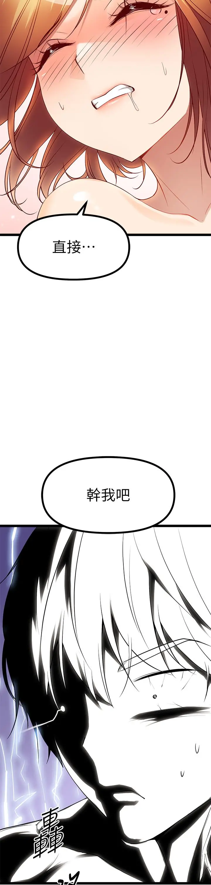 漫画《原味拍卖》第8话第52张图