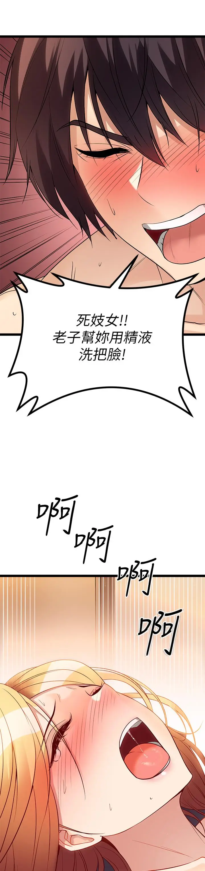 漫画《原味拍卖》第8话第60张图