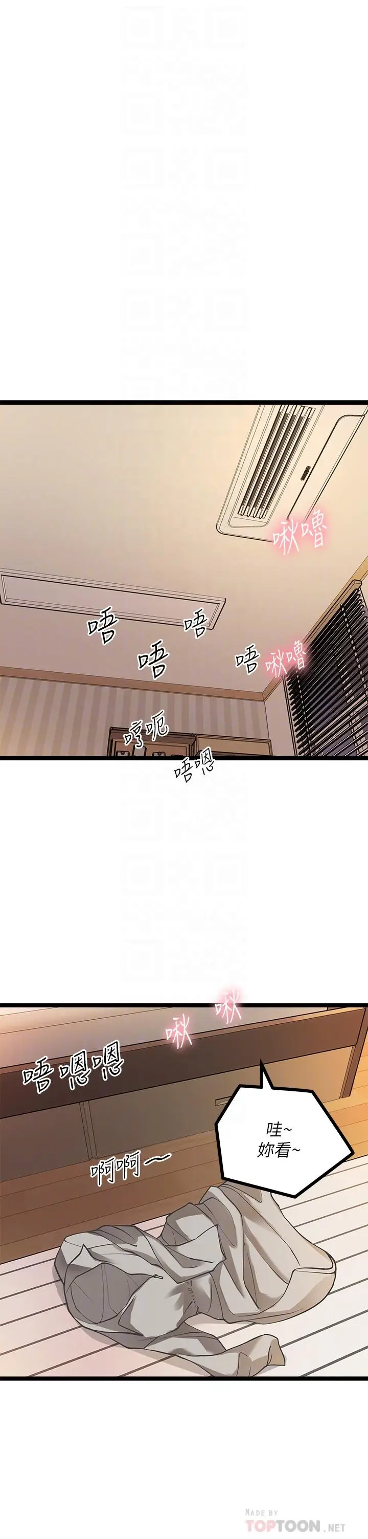 漫画《原味拍卖》第8话第8张图