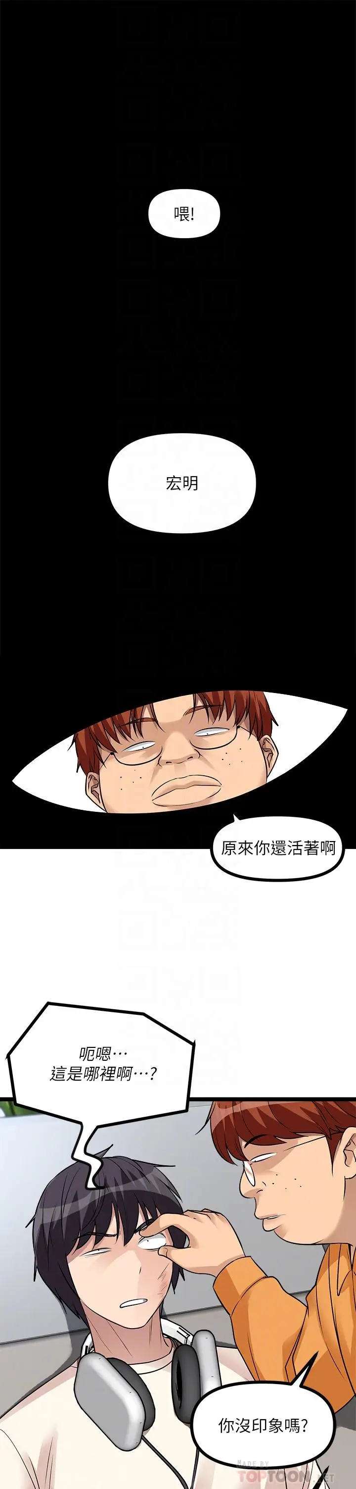 漫画《原味拍卖》第10话第16张图