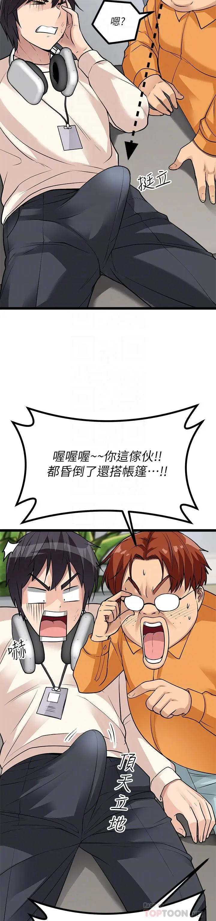 漫画《原味拍卖》第10话第18张图