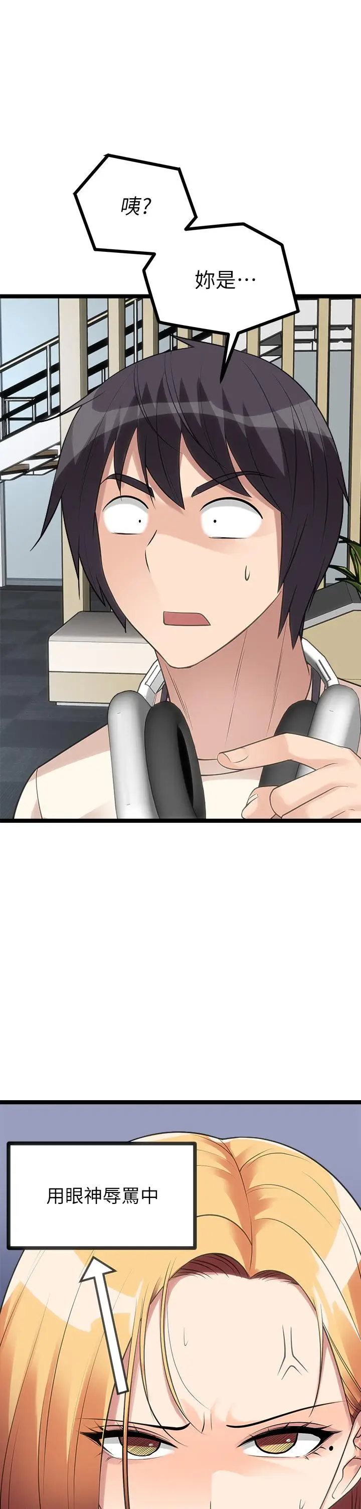 漫画《原味拍卖》第10话第24张图