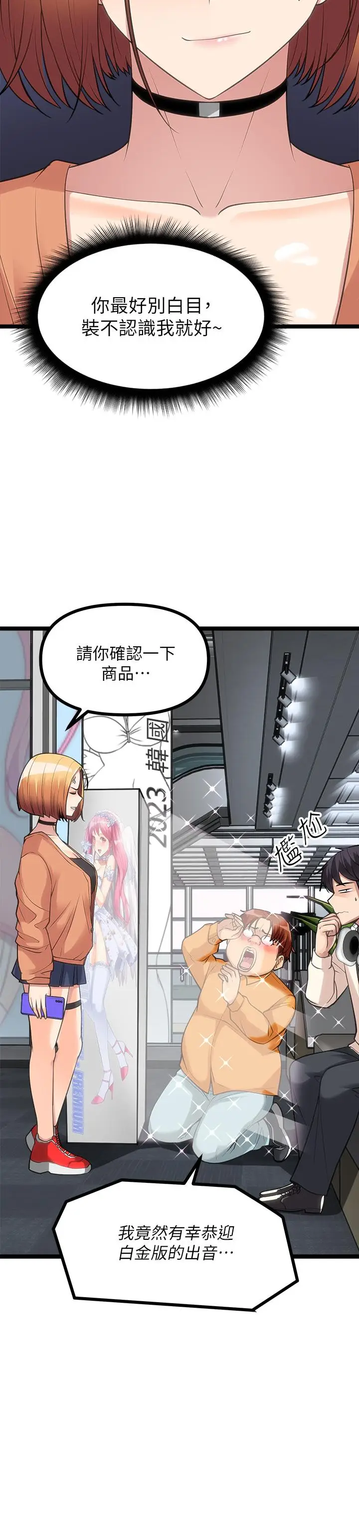 漫画《原味拍卖》第10话第25张图