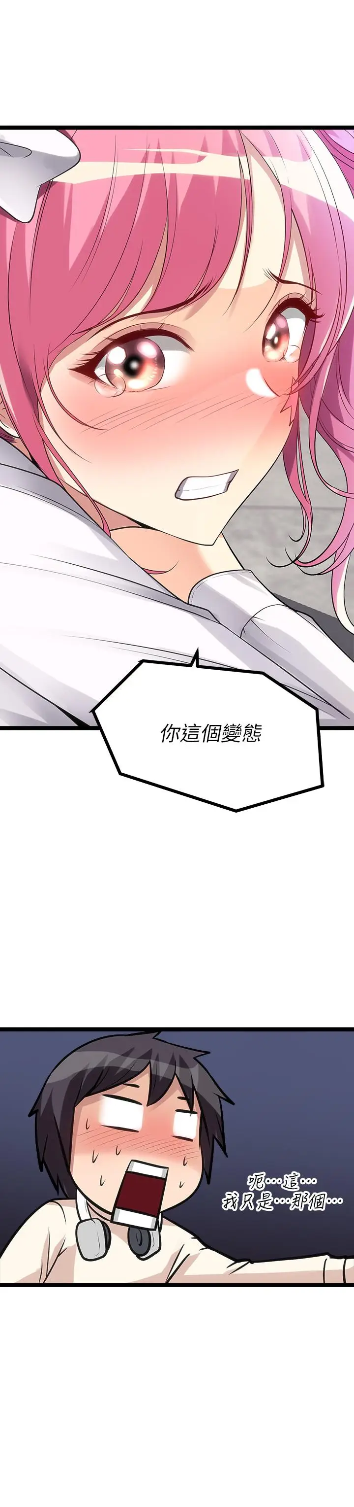 漫画《原味拍卖》第10话第3张图