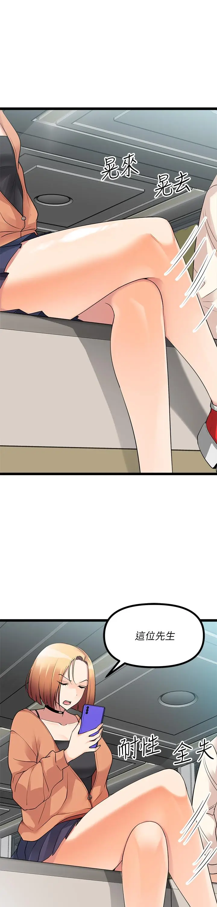 漫画《原味拍卖》第10话第33张图