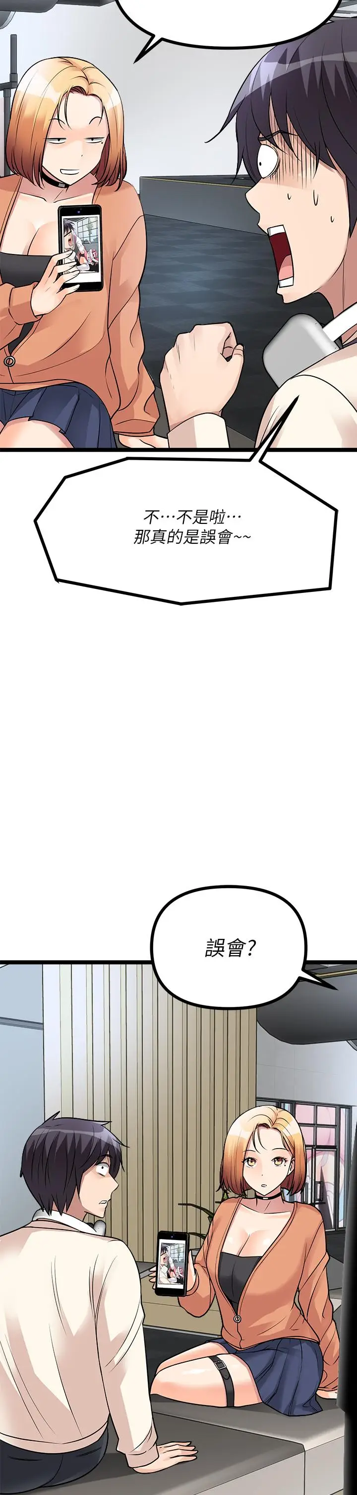 漫画《原味拍卖》第10话第40张图