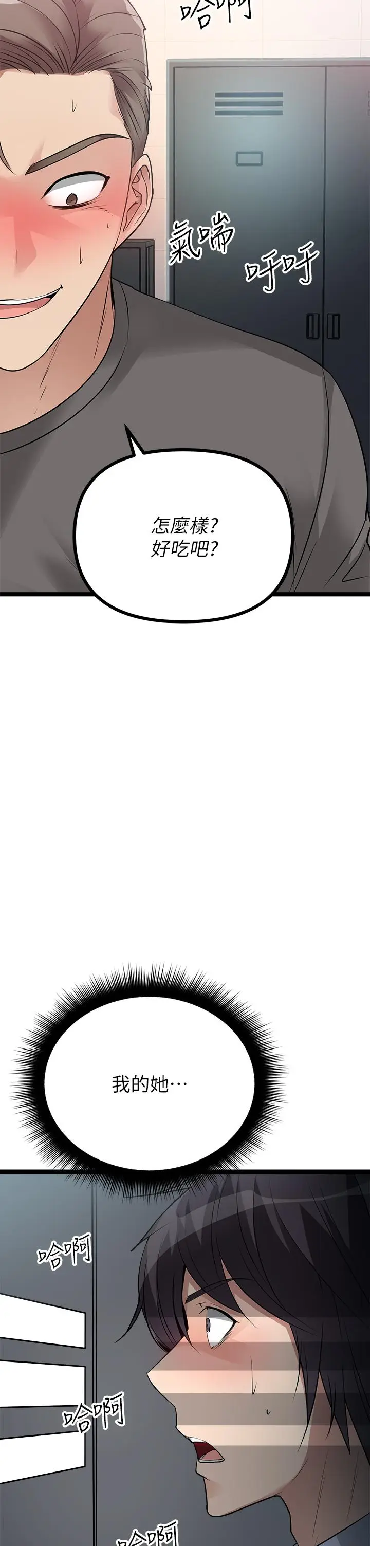漫画《原味拍卖》第10话第59张图