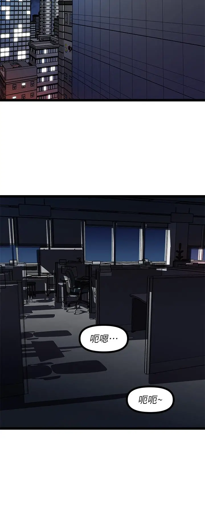 漫画《原味拍卖》第12话第2张图