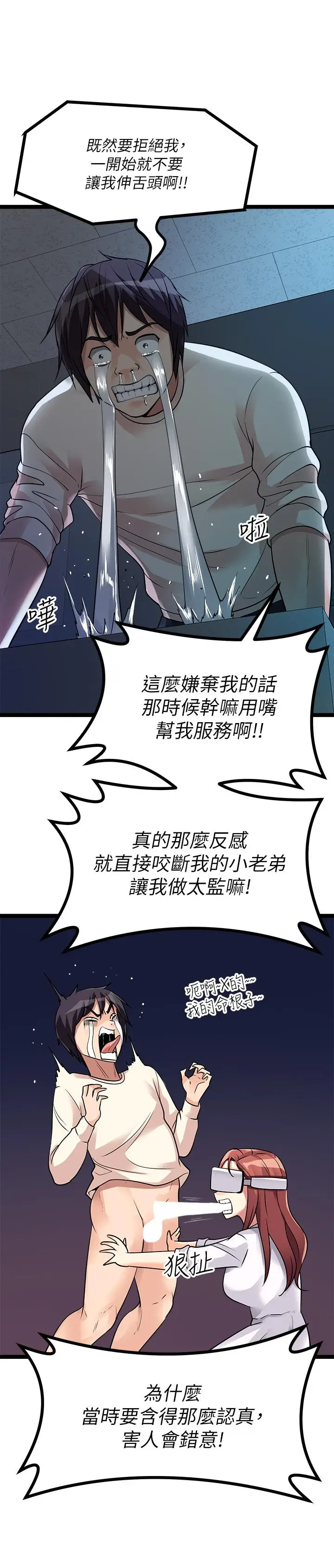 漫画《原味拍卖》第12话第24张图
