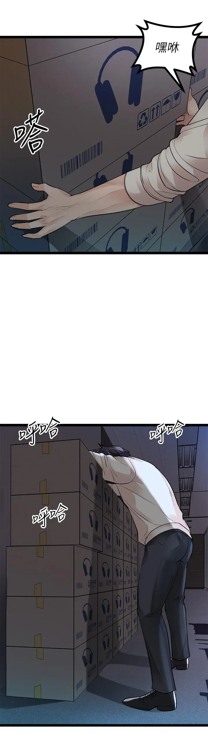 漫画《原味拍卖》第12话第3张图