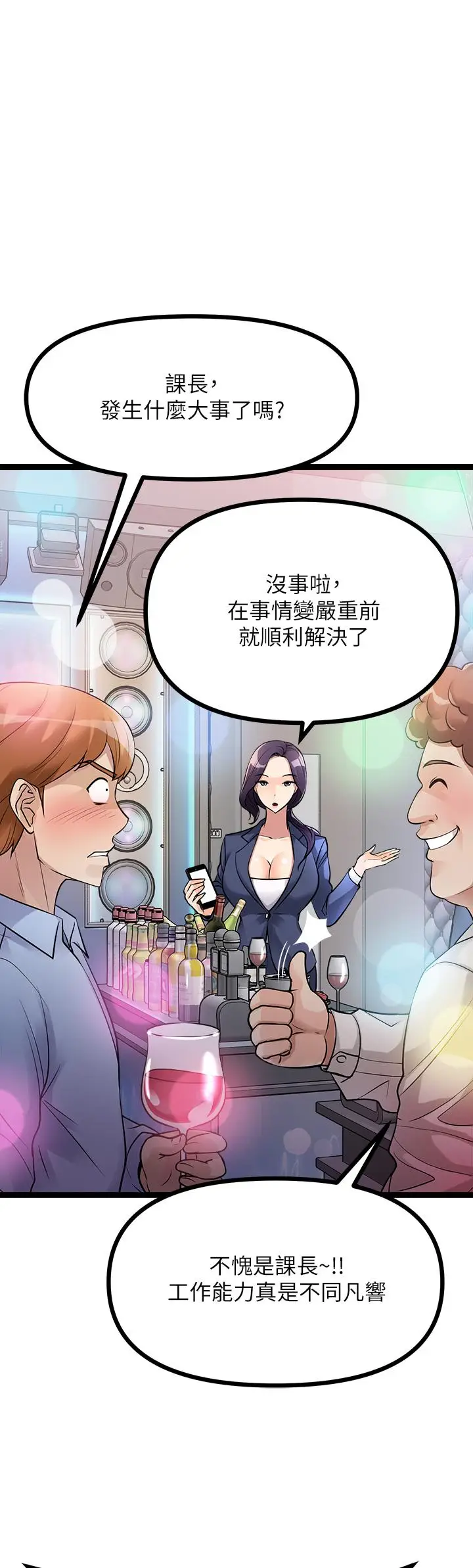 漫画《原味拍卖》第12话第37张图