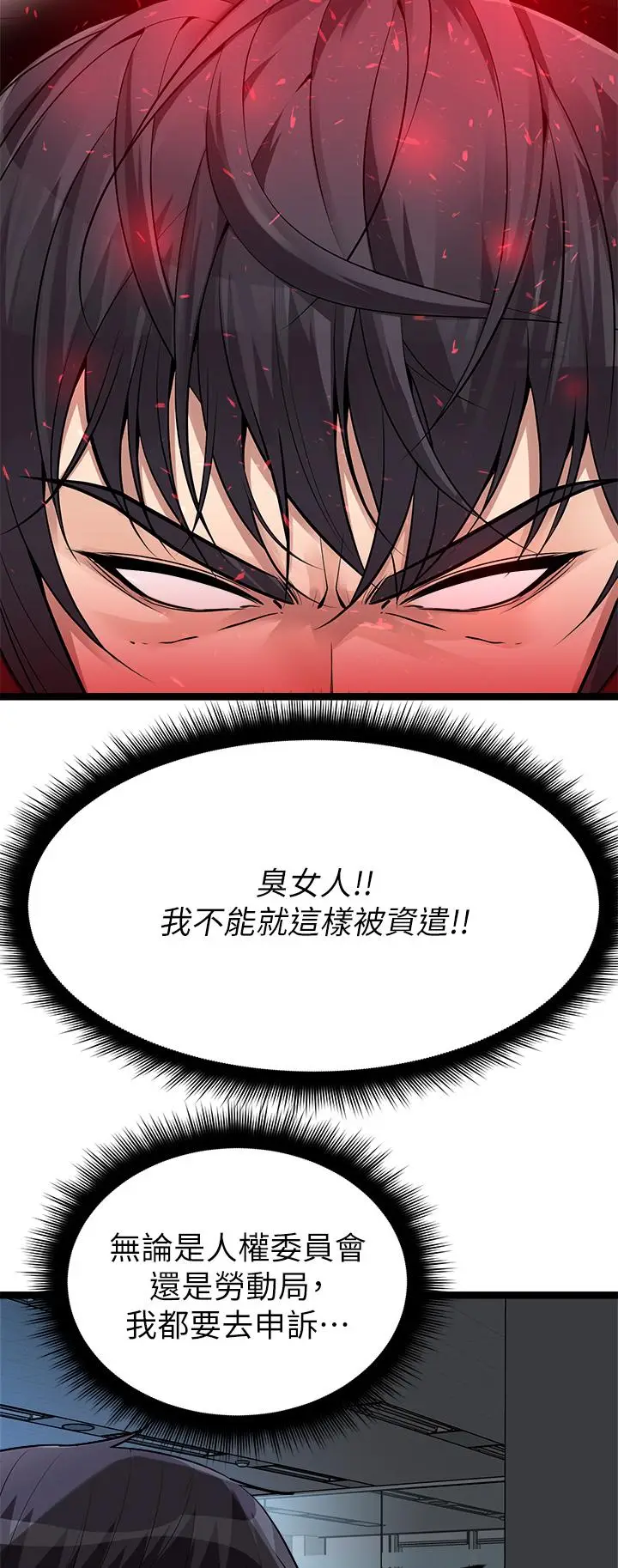 漫画《原味拍卖》第12话第42张图