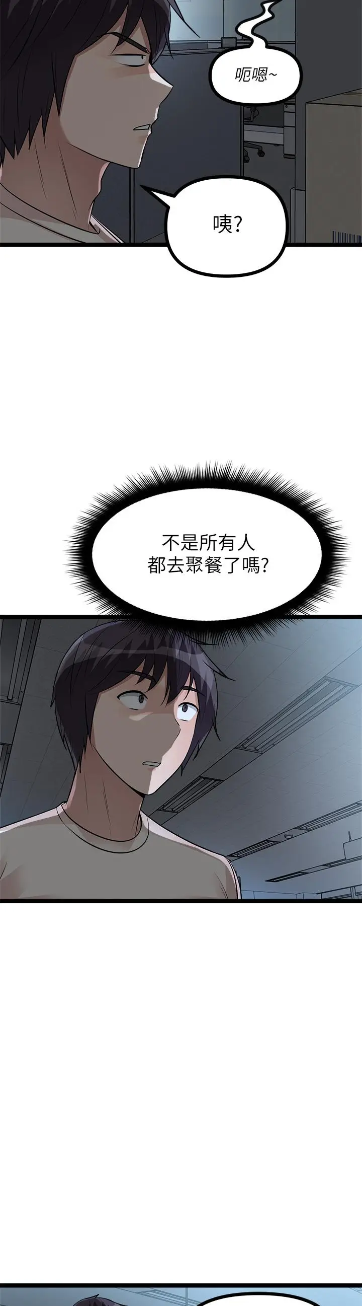漫画《原味拍卖》第12话第43张图