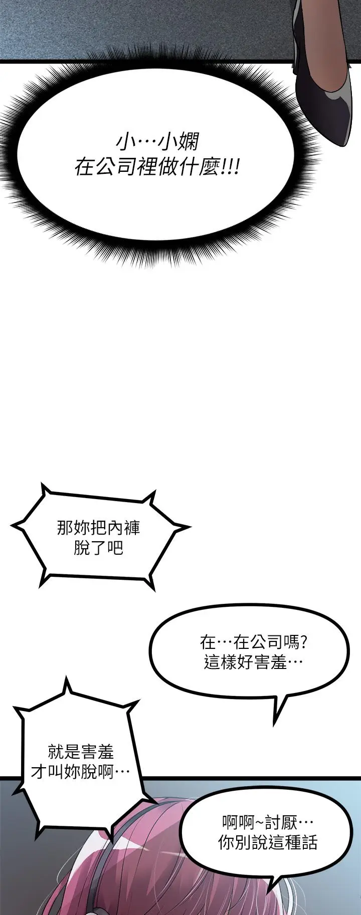 漫画《原味拍卖》第12话第46张图