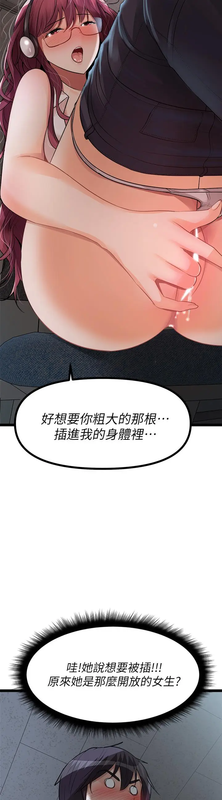 漫画《原味拍卖》第12话第52张图