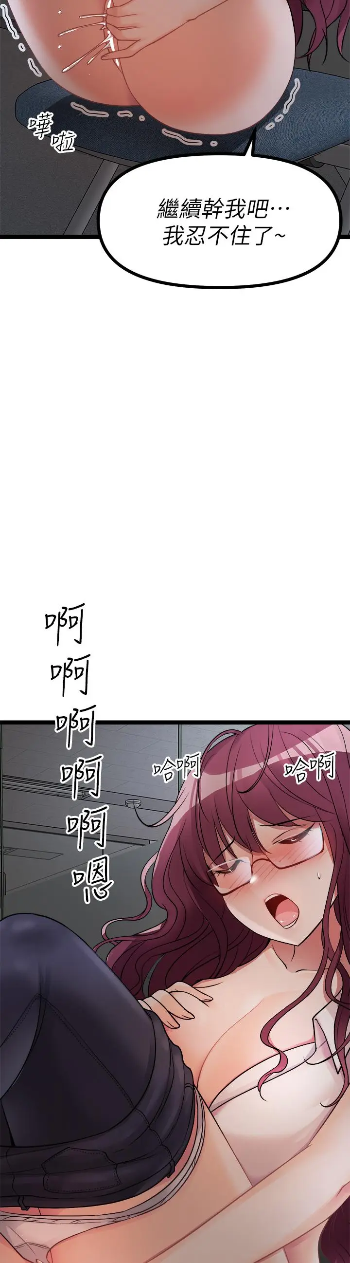 漫画《原味拍卖》第12话第60张图