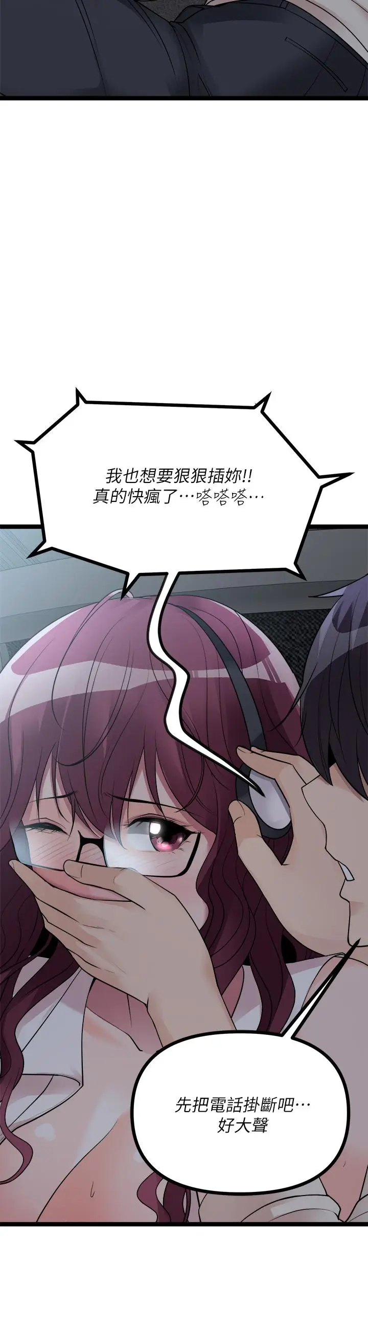 漫画《原味拍卖》第13话第13张图
